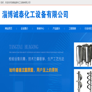 搪瓷搅拌器