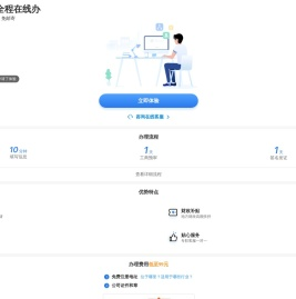 上海注册公司