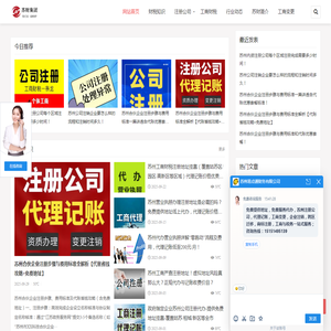 苏州公司注销