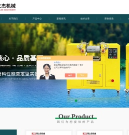 实验型双辊开炼机