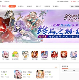 次元游戏