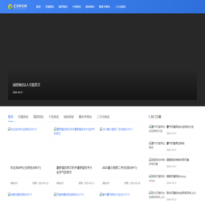 爱朵网名网