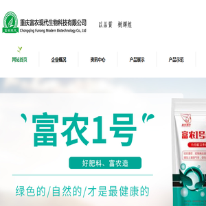 微生物肥料