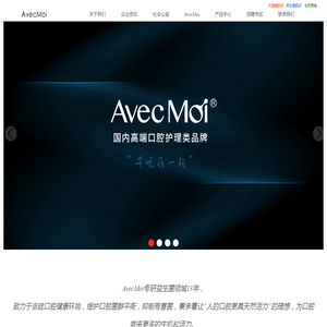 Avecmoi官网
