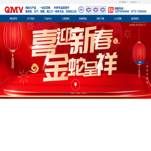 柳州市邱姆预应力机械有限公司