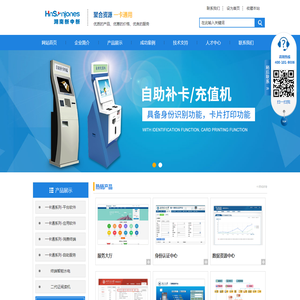 湖南新中新电子科技有限公司