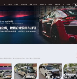 珠海市平安到达汽车服务有限公司