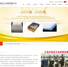 徐州金冠工业用呢有限公司