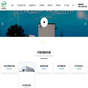 中央空调清洗设备