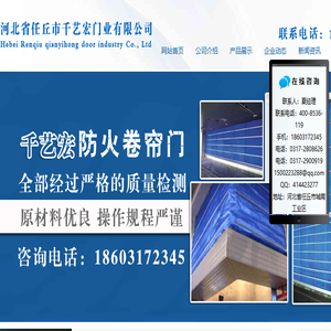 防火卷帘门价格