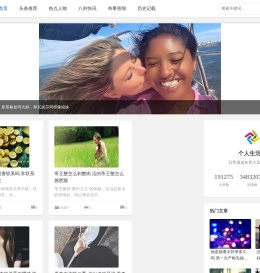 个人生活网