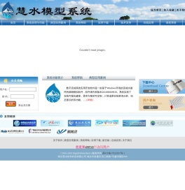 数字流域系统网站