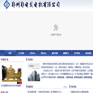 郑州发电机/河南发电机/郑州发电机组/河南发电机组/河南郑发发电设备有限公司