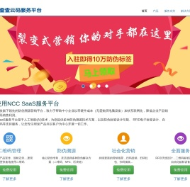 你查查云码服务平台