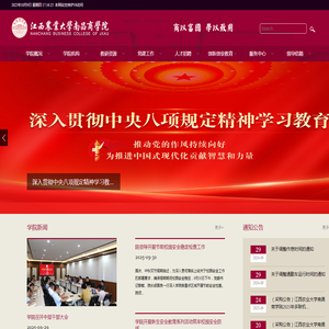 江西农业大学南昌商学院
