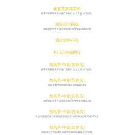 馥茗苔