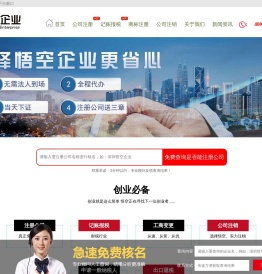 深圳注册公司
