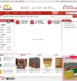 大藏经,乾隆大藏经,大正藏,道藏,正统道藏,嘉兴藏,宣纸藏经,般若堂藏经书馆