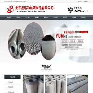 不锈钢过滤网,丝网深加工,金刚网