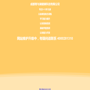 成都青与澜健康科技