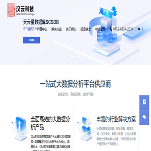 深圳市汉云科技有限公司