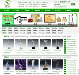 发现礼品,高端精品,款式新颖,奖杯,奖牌,礼品,你值得拥有！