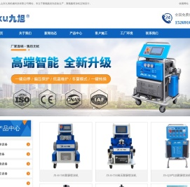 聚氨酯喷涂机