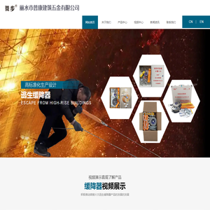 丽水市普康建筑五金有限公司