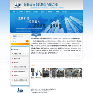 辽阳流体设备制造有限公司