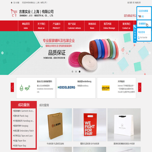 吉喜实业（上海）有限公司