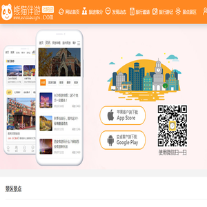 一起出发吧