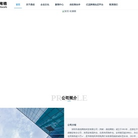 深圳市易佰网络科技有限公司