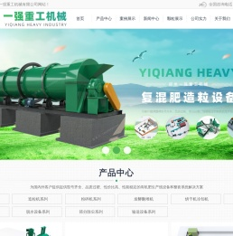 郑州一强重工机械有限公司