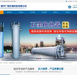 石墨换热器