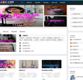 梓辉正能量文案网