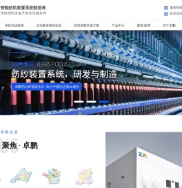 单锭在线检测,细纱机单锭在线检测,自动落纱装置,全自动集体落纱装置
