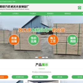木质包装材料开发