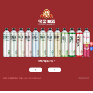 郑州金星啤酒有限公司