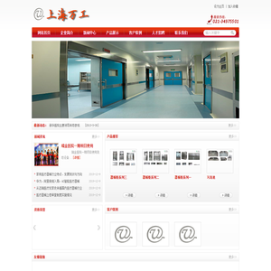 上海万工实业发展有限公司