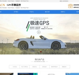 北斗定位,车辆定位,【GPS定位系统网站】