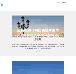 AFFK旅游推广网