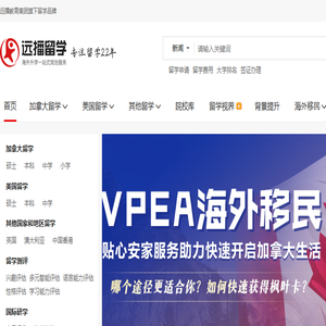 加拿大留学申请