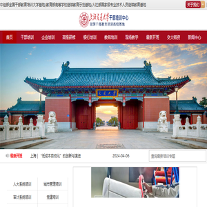 企业培训