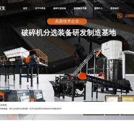 河南中再生科技有限公司