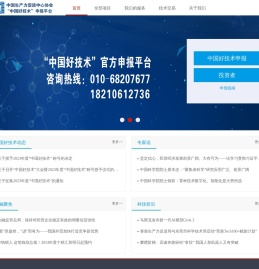 中国好技术