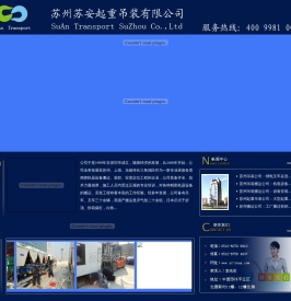 苏州搬运