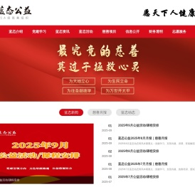 蓝态公益基金会