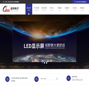 陕西显示屏价格
