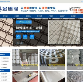 不锈钢丝网