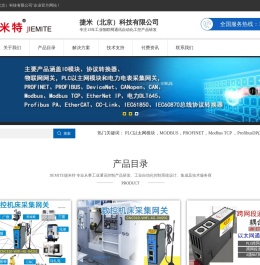 捷米（北京）科技有限公司